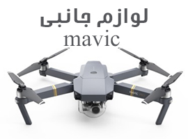 Mavic