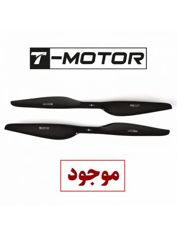 ملخ فیبرکربن T-motor G29x9.5 Prop-2PCS